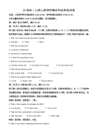 2022-2023学年吉林省吉林市第一中学高二上学期期末测试英语试题（解析版）