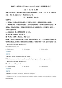 2022-2023学年吉林省通化市梅河口市第五中学高二上学期期末考试英语试题（解析版）