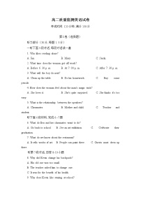 2022-2023学年吉林省长春市农安县高二上学期期末质量监测英语试题（Word版） 听力