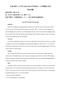 2022-2023学年吉林省长春市第十七中学高二上学期期末考试英语试卷（解析版）