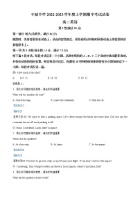 2022-2023学年江西省丰城中学高二上学期期中考试英语试卷（解析版）