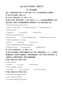 2022-2023学年辽宁省渤海大学附属高级中学高二上学期第一次月考英语试题（解析版）