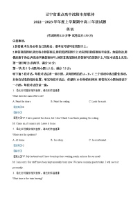 2022-2023学年辽宁省重点高中沈阳市郊联体高二上学期期中考试英语试题（解析版）