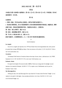 2022-2023学年内蒙古呼和浩特市赛罕区高二上学期第一次月考英语试题（解析版）