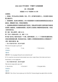 2022-2023学年山东省菏泽市高二上学期期末学习质量检测英语试题（解析版）