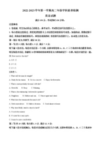 2022-2023学年山东省临沂市沂水县高二上学期期中考试英语试题（解析版）