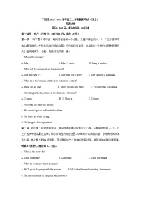 2022-2023学年山东省泰安市宁阳县高二上学期期末考试（线上）英语试卷（Word版 听力