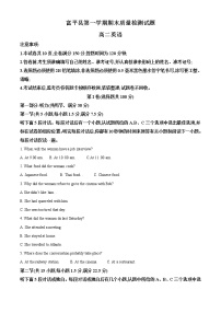 2022-2023学年陕西省渭南市富平县高二上学期期末考试英语试题（解析版）