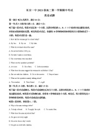 2022-2023学年陕西省西安市长安区第一中学高二上学期期中考试英语试题(解析版)