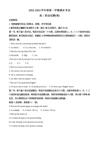 2022-2023学年陕西省西安市中学高二上学期期末考试英语试题（解析版）