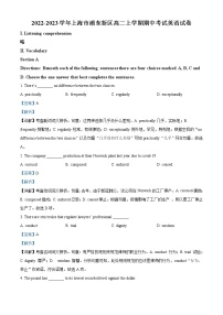 2022-2023学年上海市浦东新区高二上学期期中考试英语试卷（解析版）