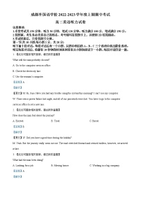 2022-2023学年四川省成都外国语学校高二上学期期中考试英语试题（解析版）