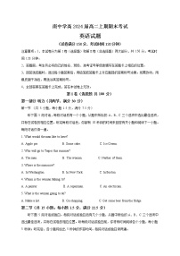 2022-2023学年四川省凉山州宁南中学高二上学期期末考试英语试题（Word版） 听力