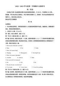 2022-2023学年天津市五校联考高二上学期期中考试英语试卷（解析版）