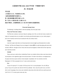 2022-2023学年新疆兵团地州学校高二上学期期中联考英语试题（解析版）