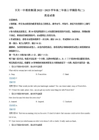 2022-2023学年云南省下关第一中学高二上学期段考（月考）（二）英语试题（解析版）