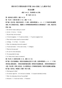 2022-2023学年重庆市巴川中学高二上学期期末英语试题（解析版）