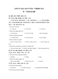 陕西省宝鸡市中学2022-2023学年高一上学期期末英语试卷