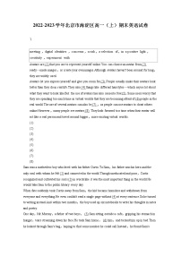 2022-2023学年北京市海淀区高一（上）期末英语试卷(含答案解析)