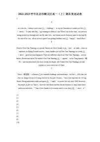 2022-2023学年北京市顺义区高一（上）期末英语试卷(含答案解析)