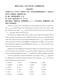 2023北京通州区高三上学期期末摸底考试英语试卷含答案