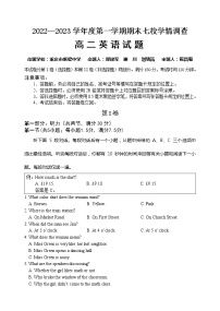 2023重庆七校（江津中学、大足中学、长寿中学、铜梁中学、合川中学、綦江中学、实验中学）高二上学期期末考试英语含答案