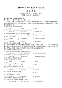 湖南省衡阳市第八中学2022届高三下学期开学考试英语