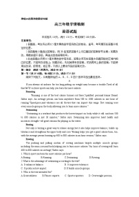 2023济南高三下学期学情检测（一模）英语含答案