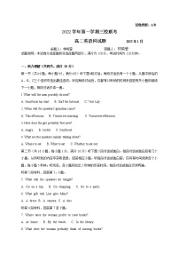 2023广州三校联考（增城中学、华侨中学、协和中学）高二上学期期末英语试题（含听力）含答案