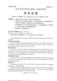 2023届广东省茂名市高三高考第一次综合测试（一模）英语试题（不含听力）