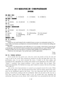 2023届淮北市高三一模英语参考答案