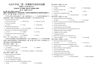 2023省大庆中学高三下学期2月月考试题英语含答案（含听力）