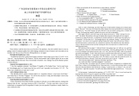 2023广东省新高考普通高中学科综合素养评价高三下学期开学调研考试英语含解析（含听力）