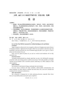 2023届云南省大理、丽江、怒江高中毕业生第二次复习统一检测英语试卷