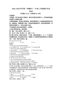 山西省朔州市怀仁市第一中学2022-2023学年高三上学期期末考试英语试题