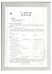 2023四川省高三下学期2月联考英语试题扫描版含解析