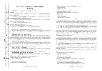 2023广东省衡水金卷高二上学期期末联考试题英语PDF版含解析