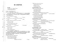 2022-2023学年陕西省高三下学期2月联考英语试题 PDF版含答案