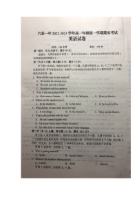 安徽省六安第一中学2022-2023学年高一上学期期末考试英语试题