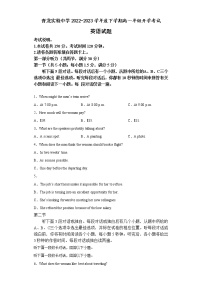 河北省秦皇岛市青龙满族自治县实验中学2022-2023学年高一下学期开学考试英语试题