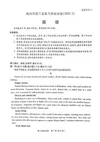 2023届广东省梅州市高三高考一模 英语试题及答案