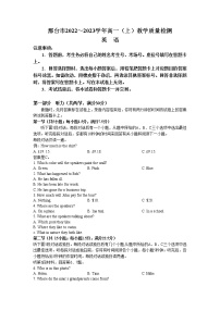 河北省邢台市2022-2023学年高一上学期期末考试英语试题