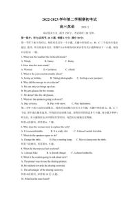 江苏省扬州市2022-2023学年高三上学期开学考试英语试题含答案解析