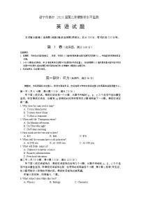 四川省遂宁市2022-2023学年高二英语上学期期末考试试卷(Word版附答案)