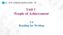 高中英语人教版 (2019)选择性必修 第一册Unit 1 People of Achievement优秀ppt课件