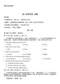 浙江省七彩阳光浙南名校联盟2022-2023学年高三下学期开学联考英语试题