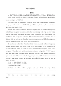 2023届高考英语二轮复习专项:写作-读后续写突破训练