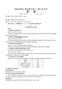 2023湖南师大附中高三下学期考试卷（六）英语含答案