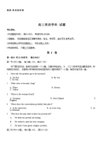 2023浙江省七彩阳光浙南名校联盟高三下学期返校联考试题英语含解析（含听力）