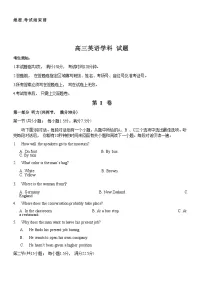 2023浙江省七彩阳光浙南名校联盟高三下学期返校联考试题英语含解析（含听力）